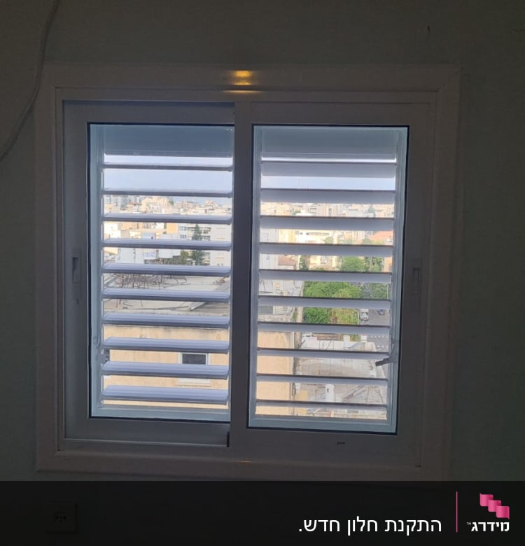 חלון אלומיניום עם תריסים אופקיים